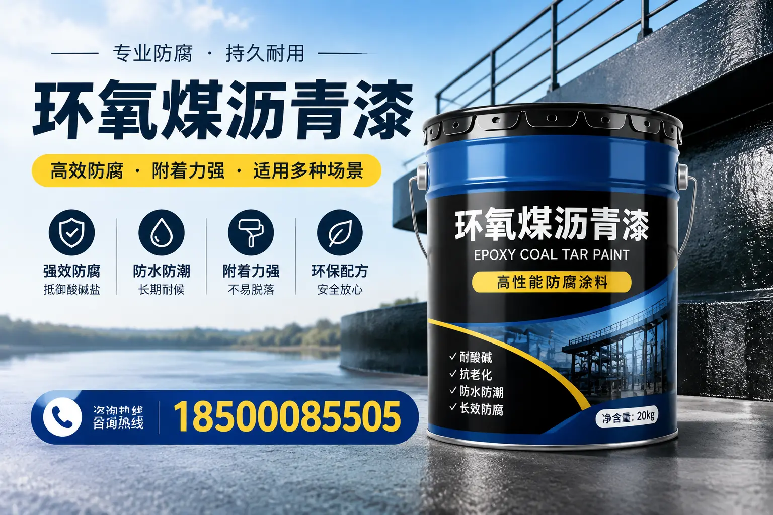环氧煤沥青漆在不同气候条件下的表现分析，葫芦岛适用性