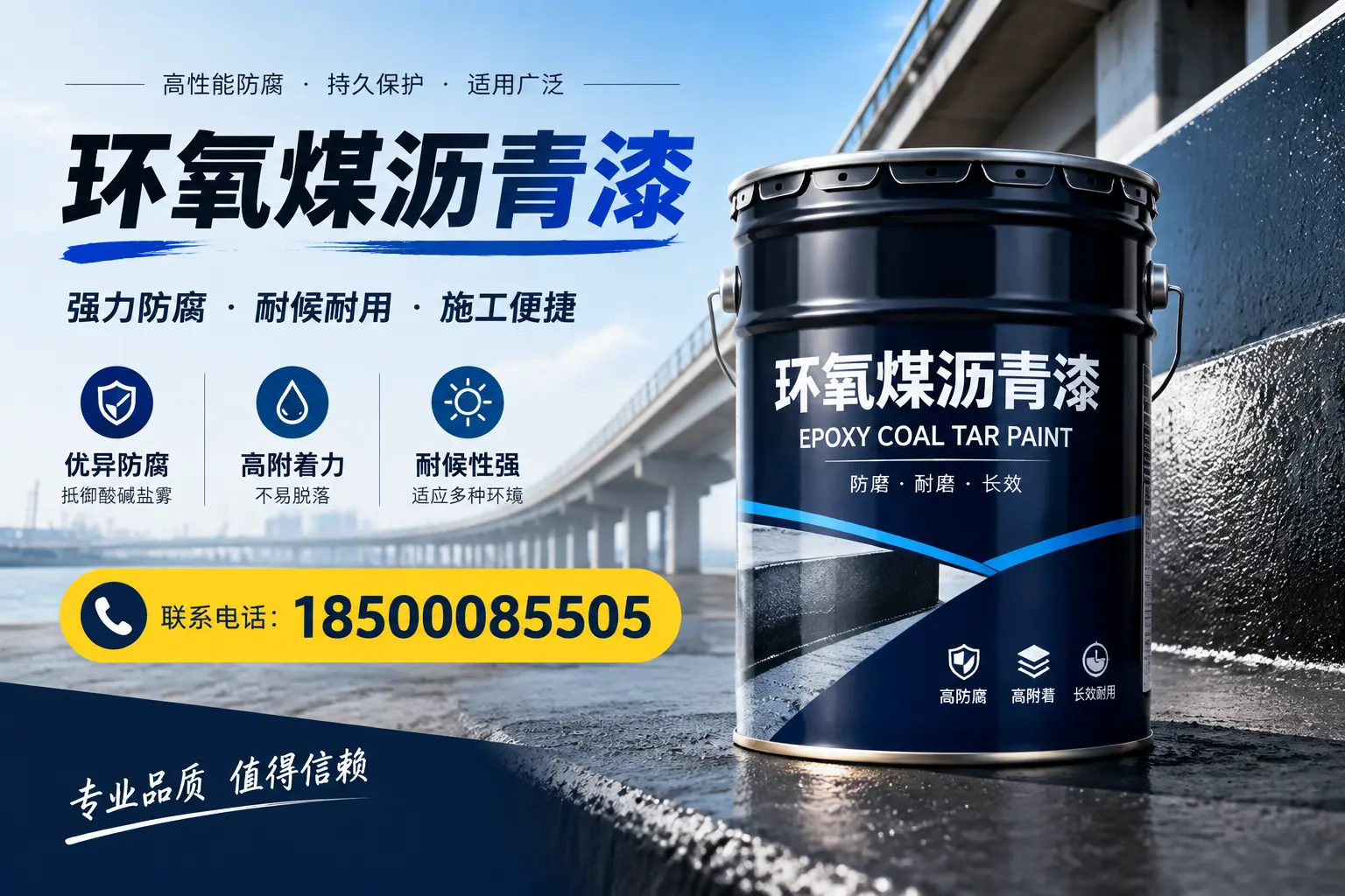 环氧煤沥青漆的施工方法与注意事项，确保在葫芦岛顺利完成